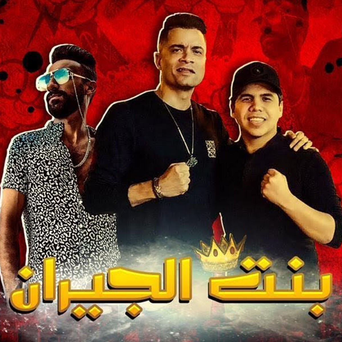Album cover of Mahragan Bent El Geran