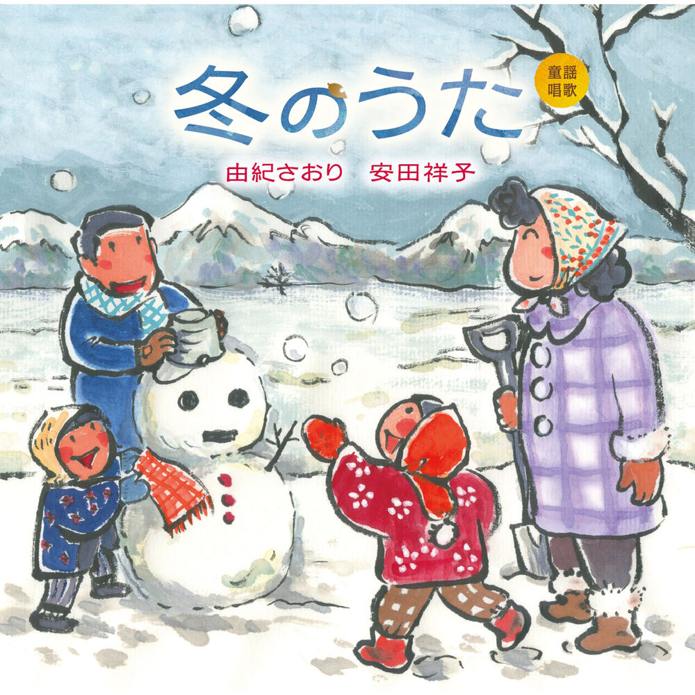 Picture of Douyou Shouka "Fuyuno Uta"
