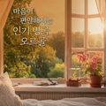 Soothing Music Box Popular Classics