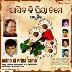 Cover of Asiba Ki Priya Tame