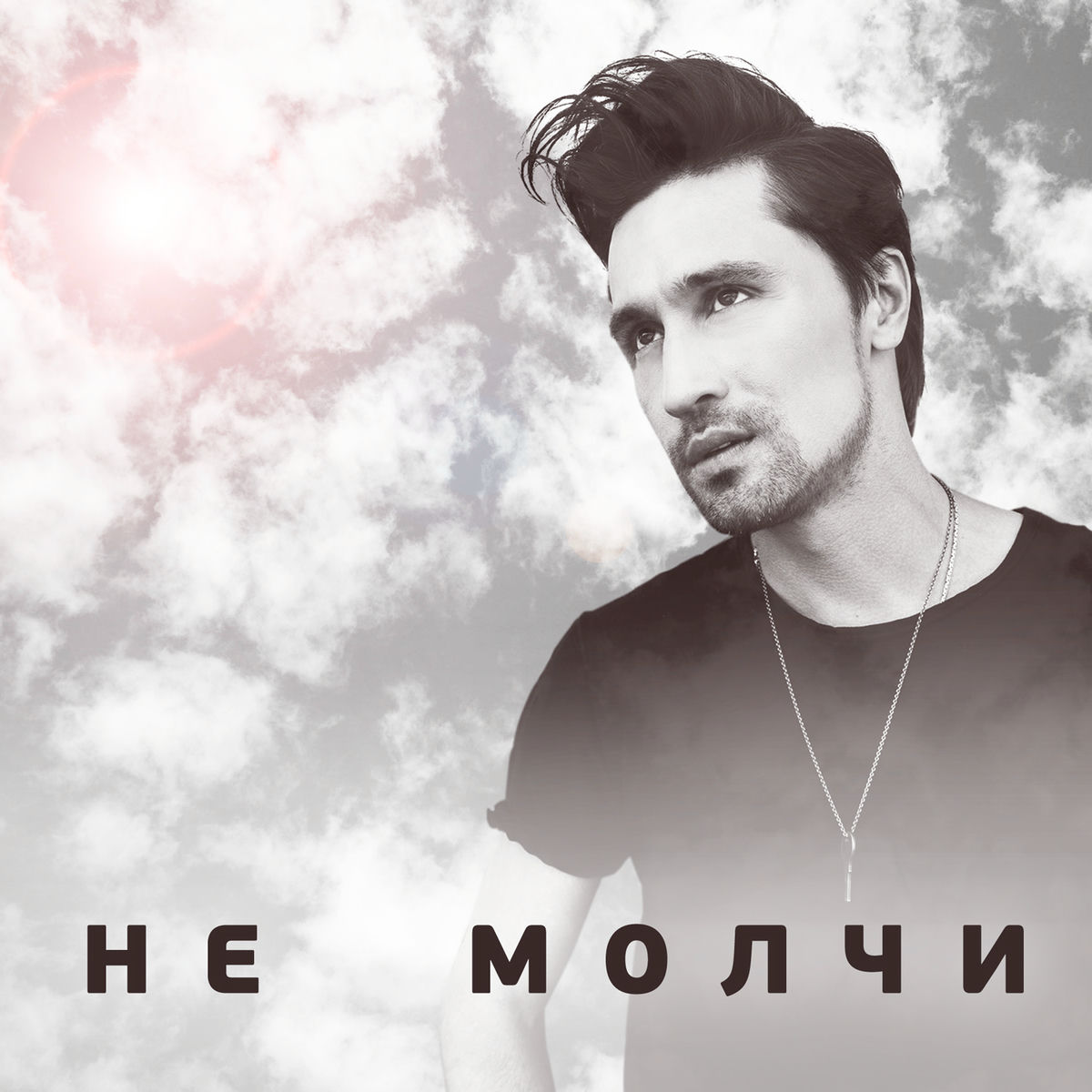 Album cover of Болен тобой