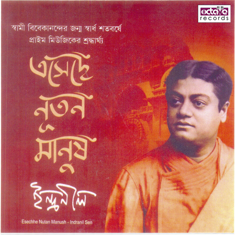 Picture of Esechhe nutan manush