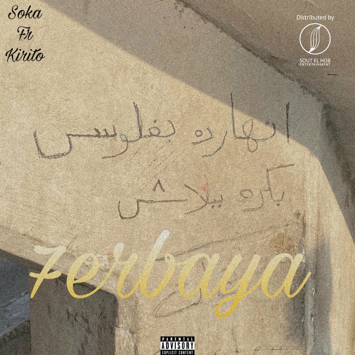 Album cover of 7erbaya
