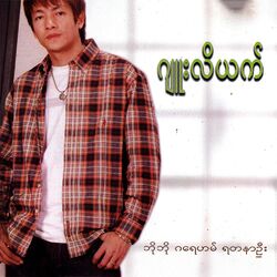 Cover of Juliet