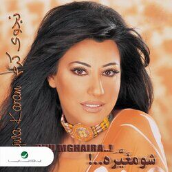 Cover of Shu Mghaira