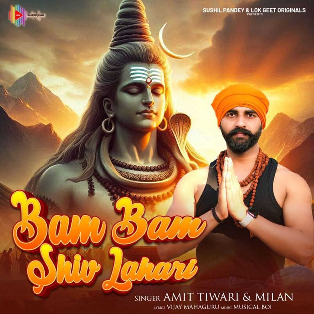 Picture of Bam Bam Shiv Lahari