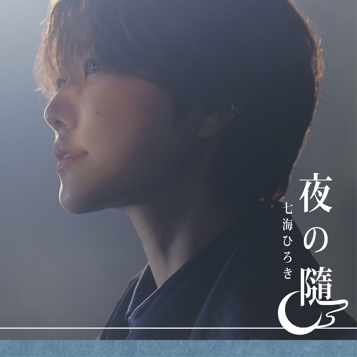 Hiroki Nanami - Dearest | Deezer