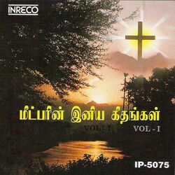Cover of Meetparin Iniya Geethangal Vol. 1