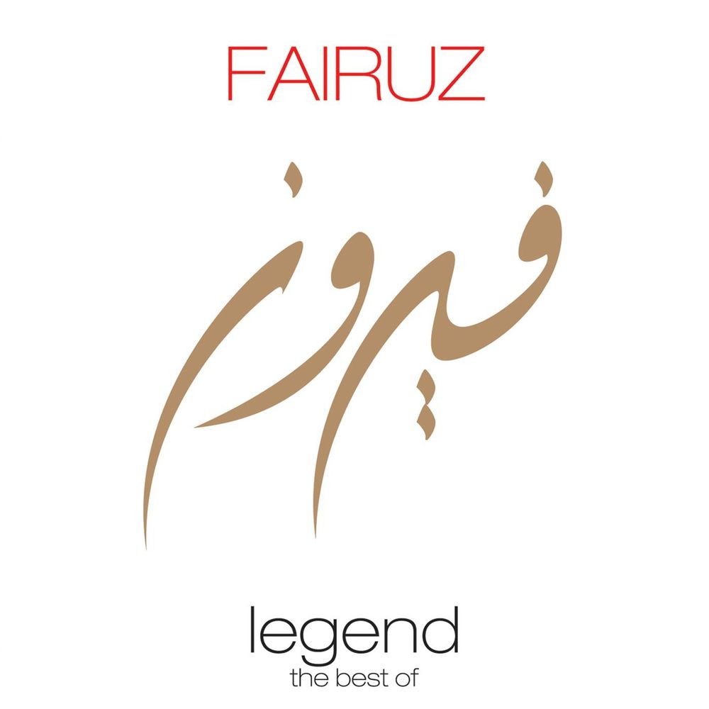 Picture of Legend - The Best Of Fairuz