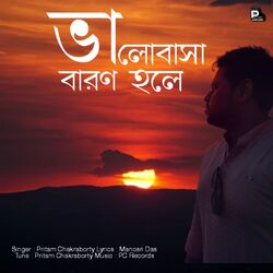 Cover of Bhalobasha Baron Hole