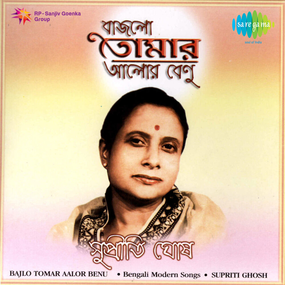 Picture of Bajlo Tomar Aalor Benu