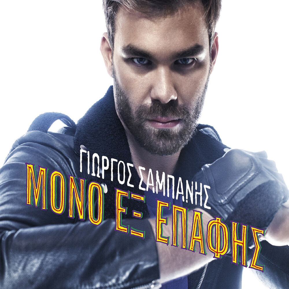Picture of Mono Ex Epafis