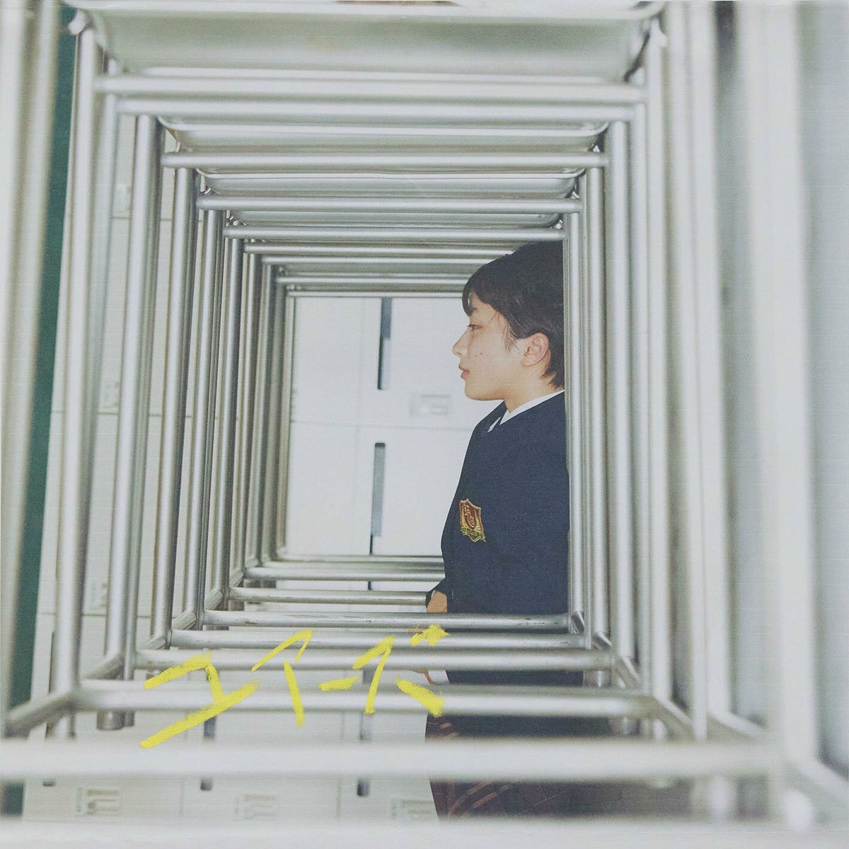 Album cover of Yours