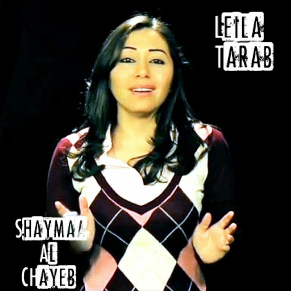 Picture of Leila Tarab