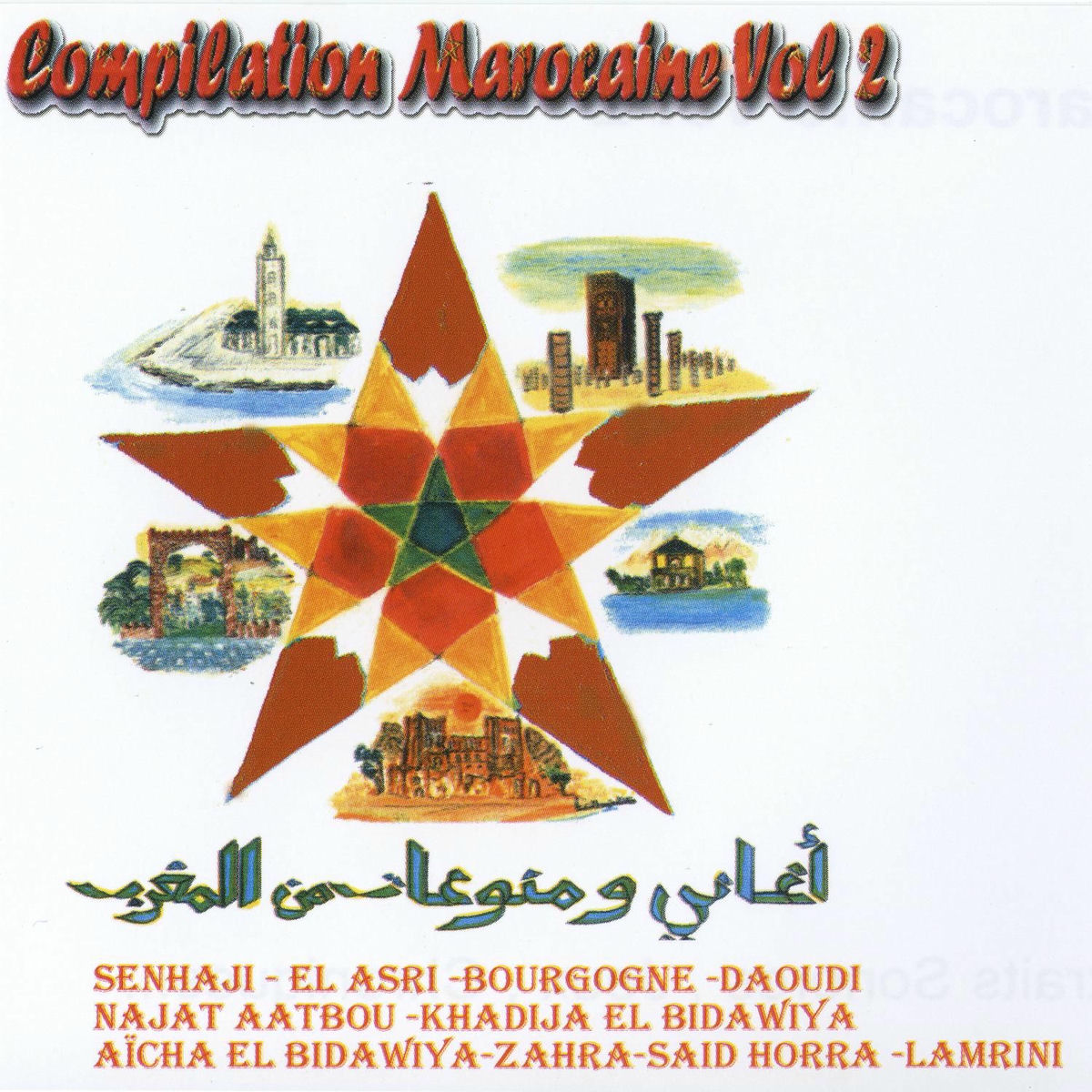 Album cover of Compilation Marocaine Vol 2
