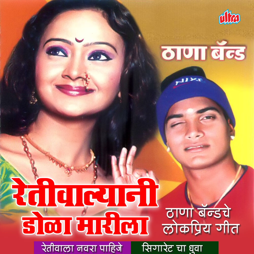 Picture of Retiwalyani Dola Marila