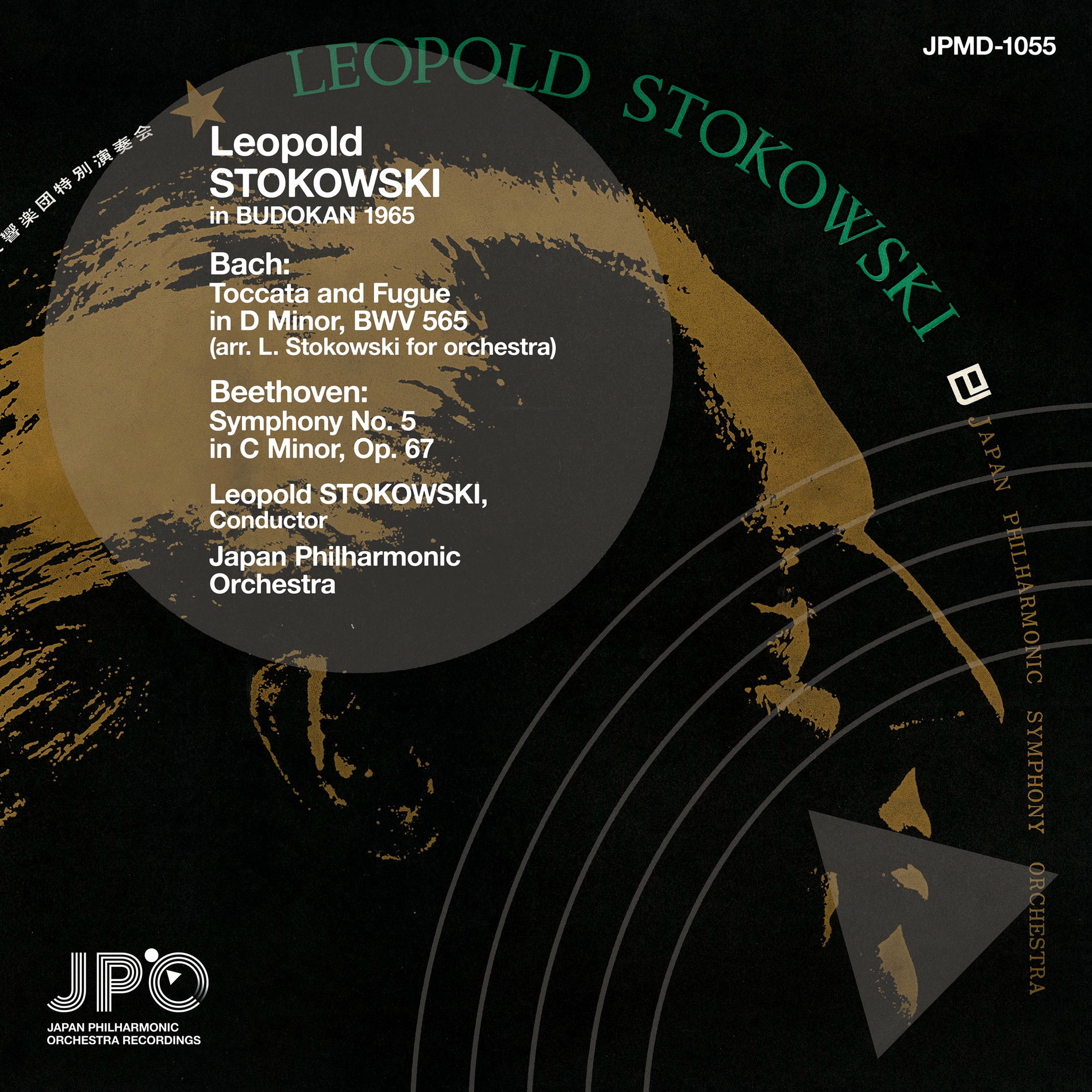 Kazuki YAMADA cond./ Shuko MIZUNO Symphony No.4 / Kotomi