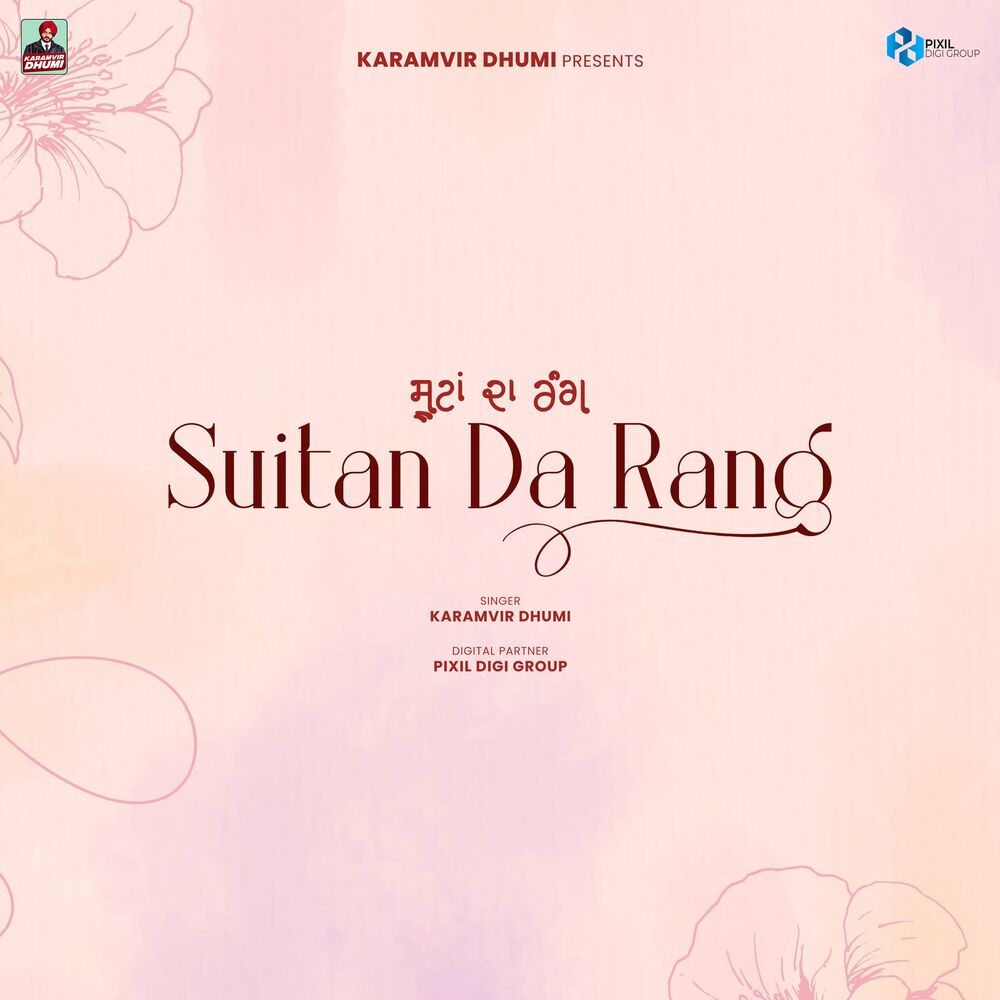 Picture of Suitan Da Rang