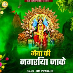 Cover of Maiya Ki Nagariya Jaake