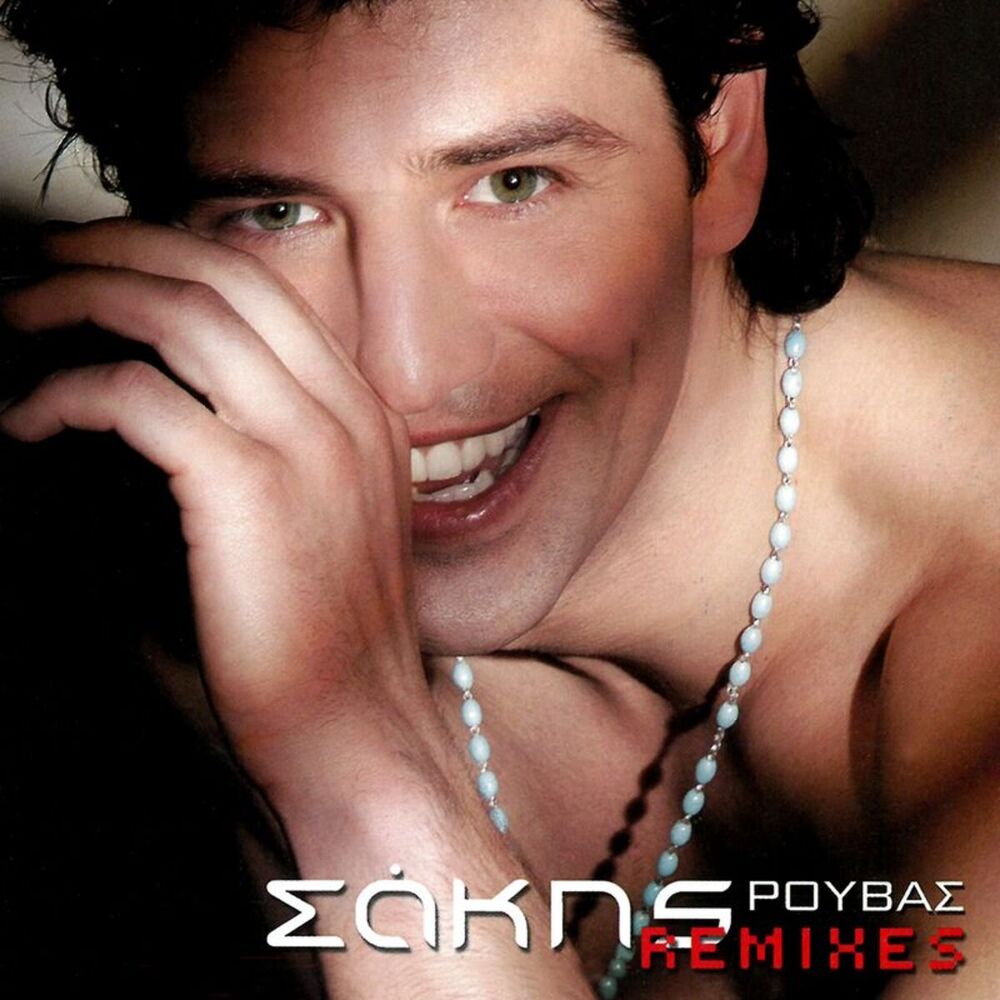Picture of Sakis Remixes