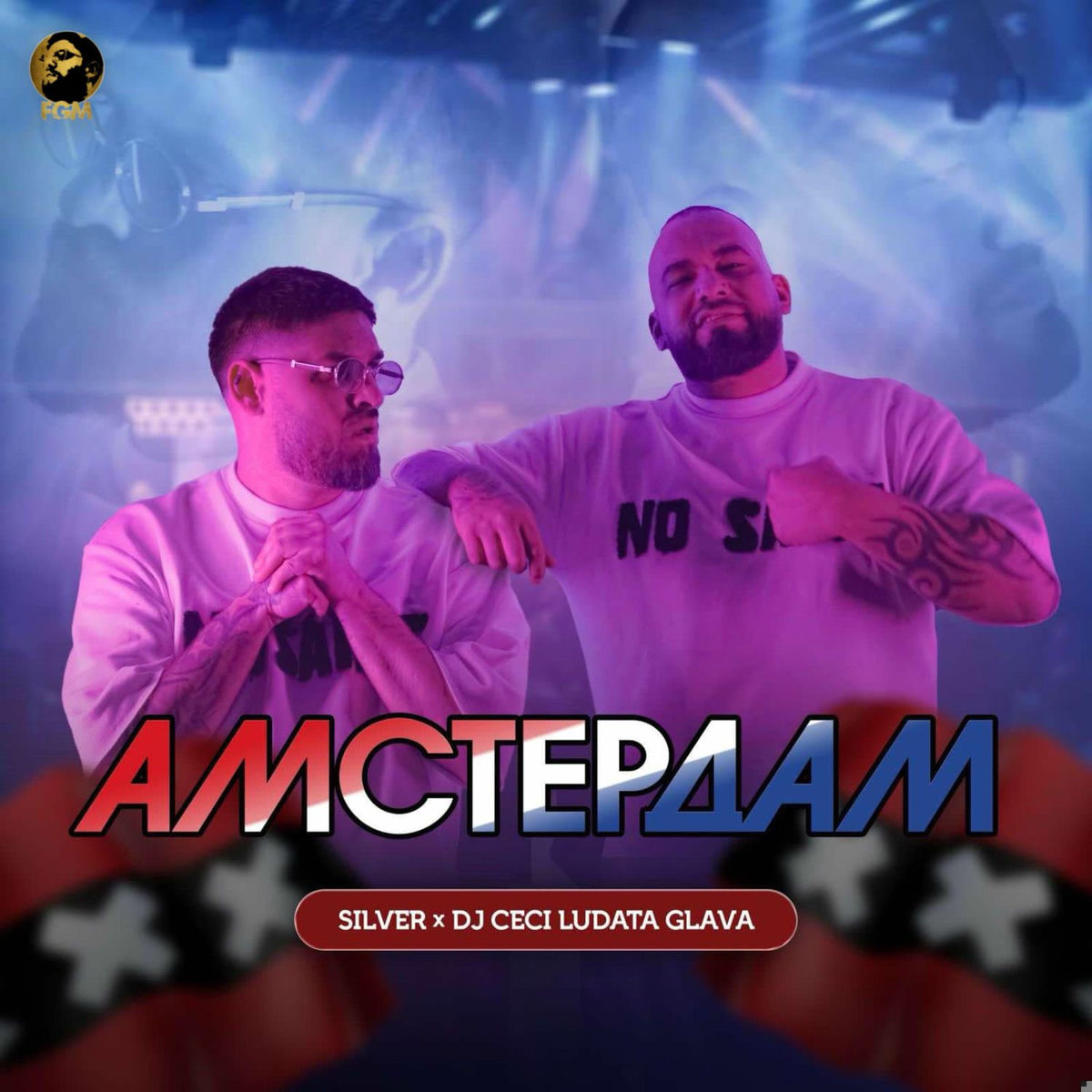 Album cover of Амстердам