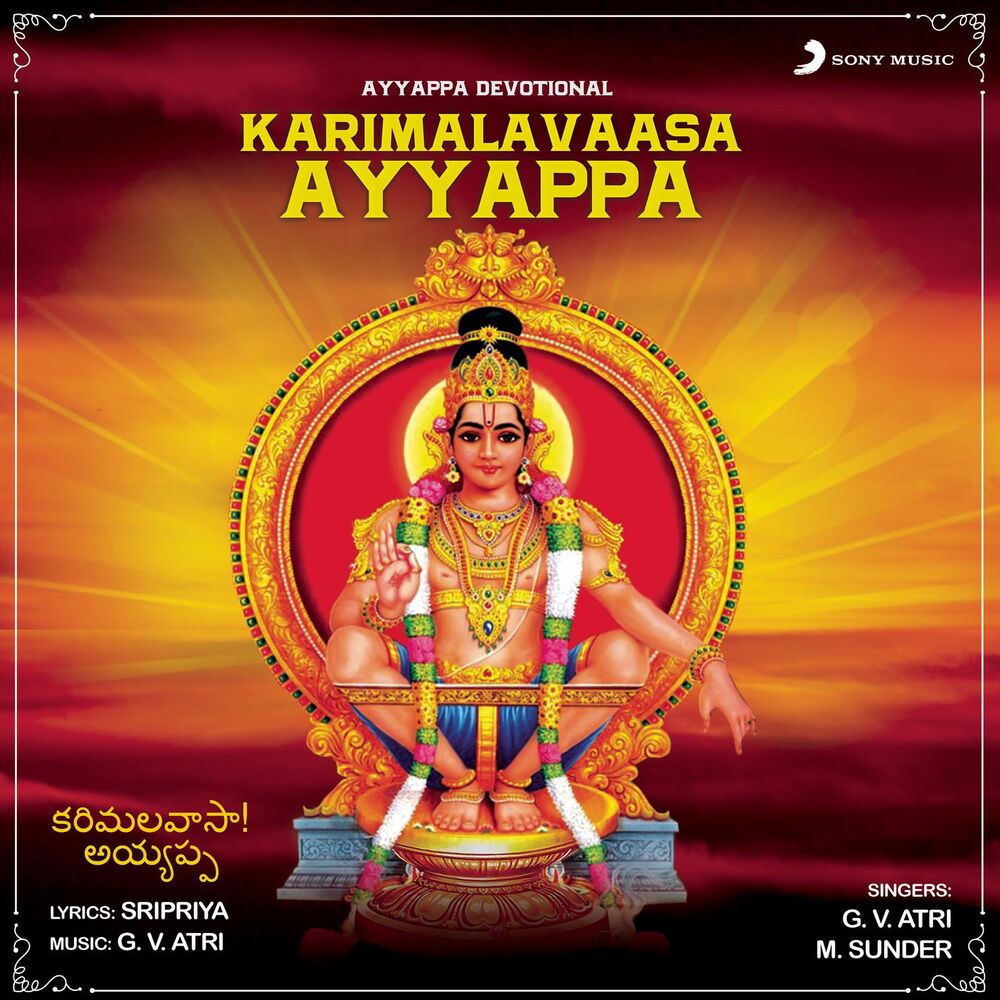 Picture of Karimalavaasa Ayyappa (Ayyappa Devotional)