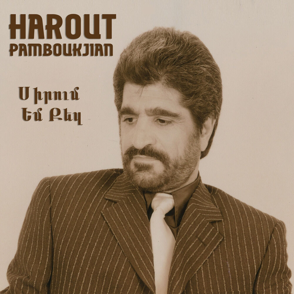 Picture of Siroum Em Kez