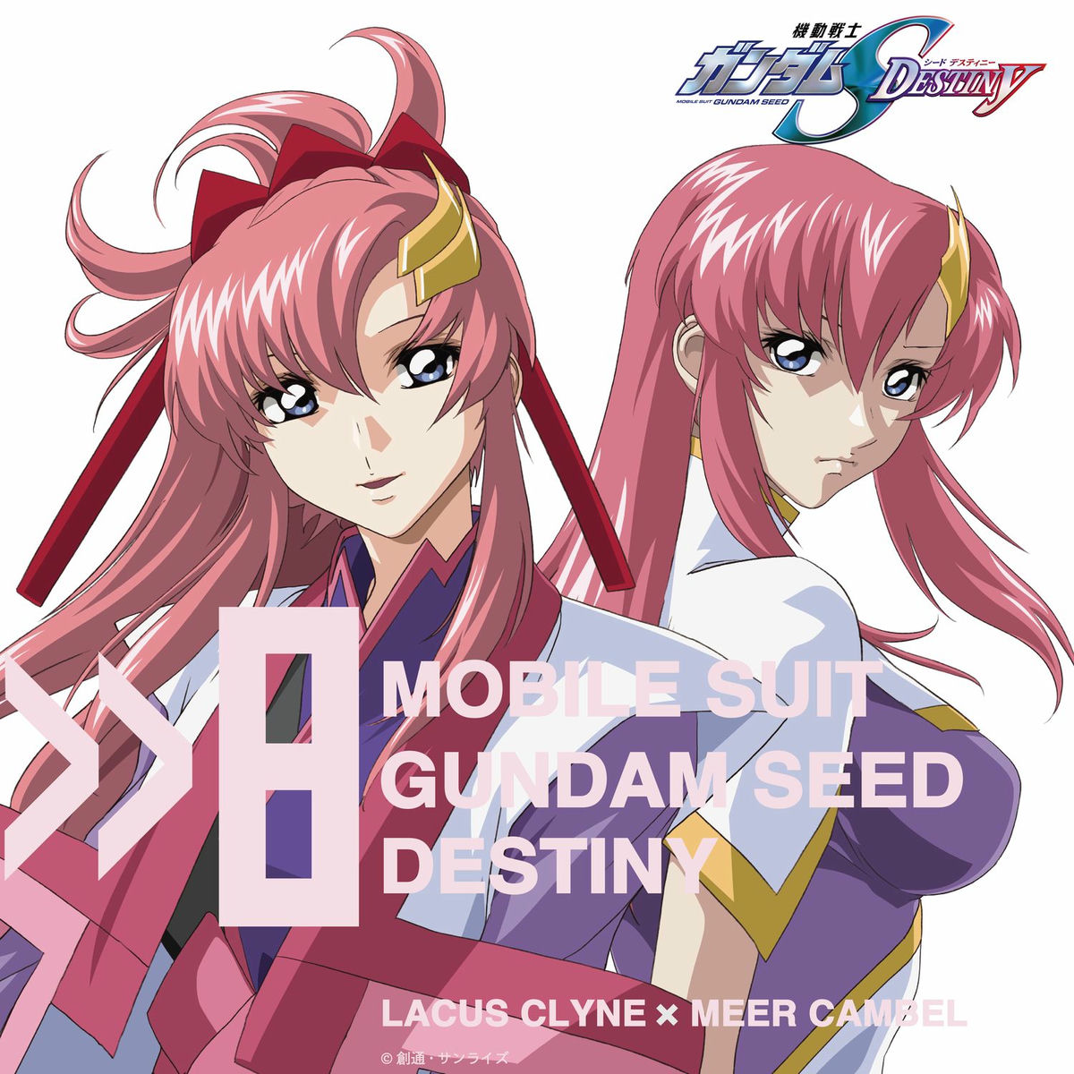 「機動戦士ガンダムSEED～SEED DESTINY」THE BRIDGE～A… 機動戦士ガンダム SEED ~ SEED DESTINY THE BRIDGE Across the