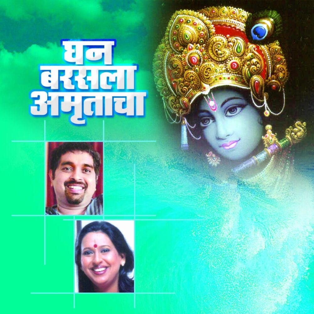 Picture of Ghan Barasla Amrutacha