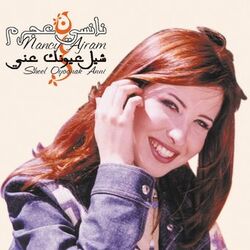 Cover of Sheel Oyoonak Anni