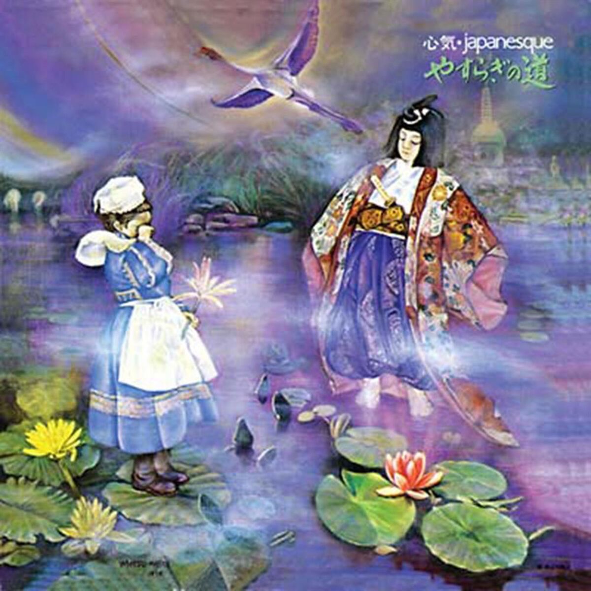 Album cover of Lord