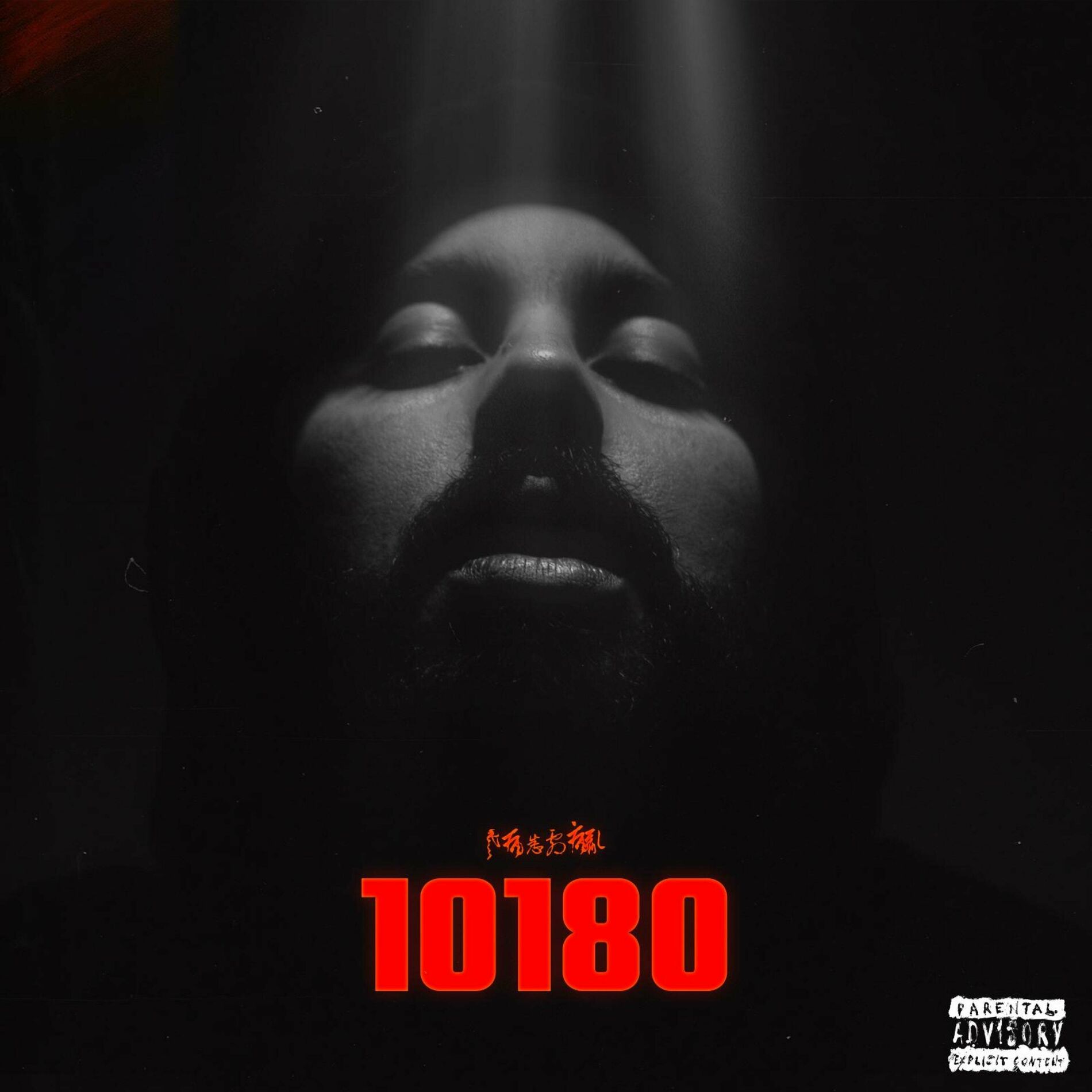 Album cover of 1.0.1.8.0