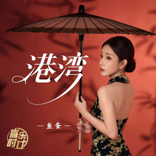 港湾