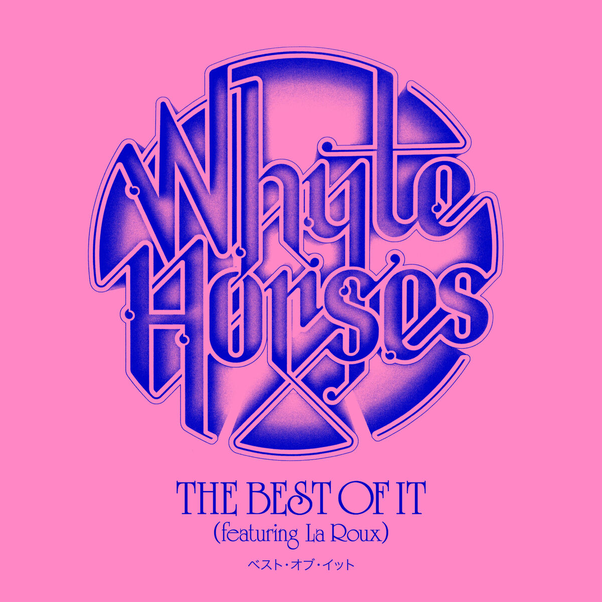 Album cover of The Best Of It