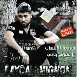 Cover of 3lache Khed3atini