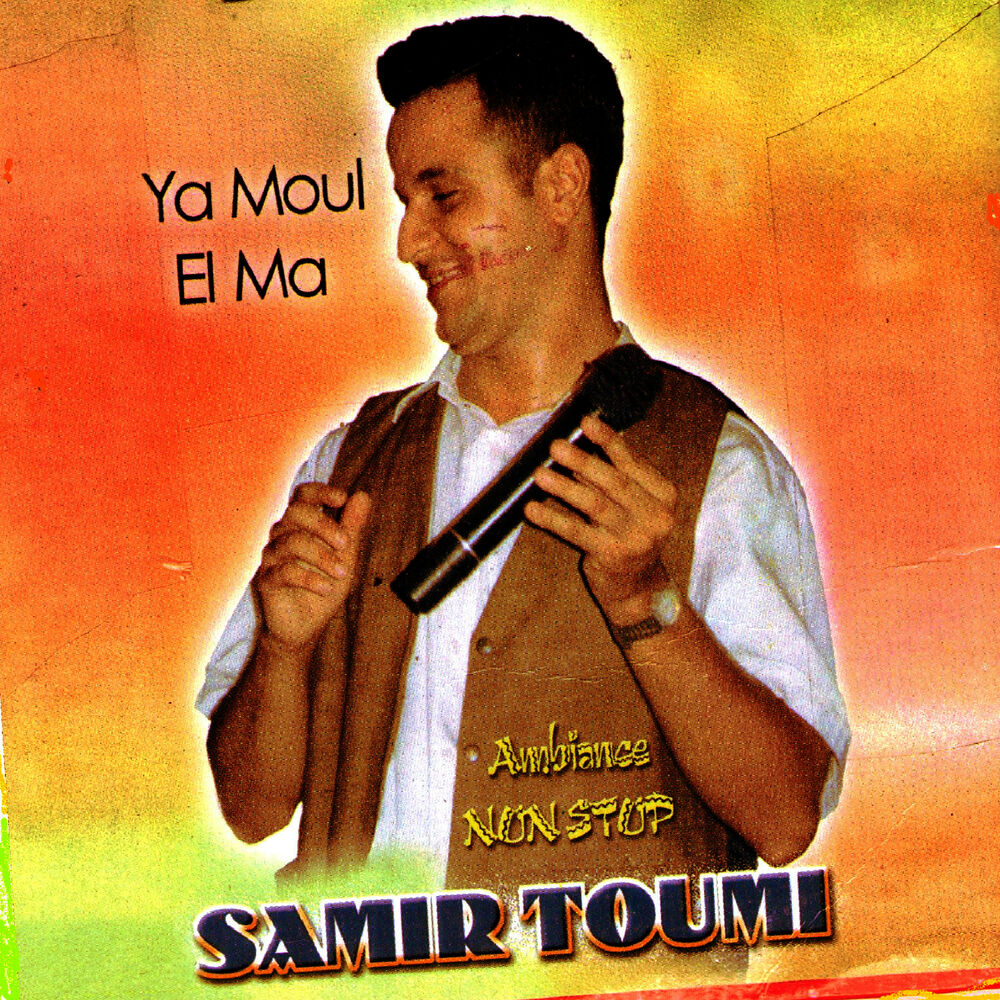 Picture of Ya moul el mal (Ambiance Non Stop)
