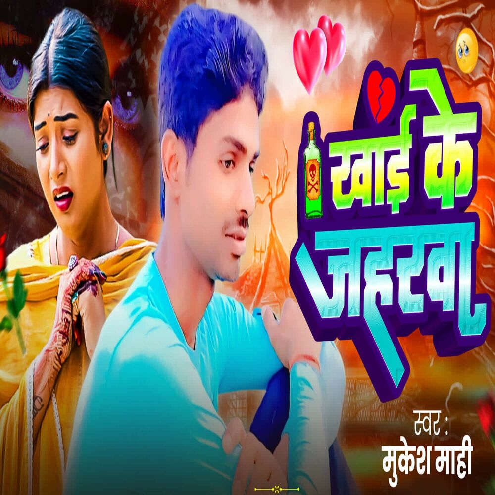 Picture of Khai Ke Jaharwa