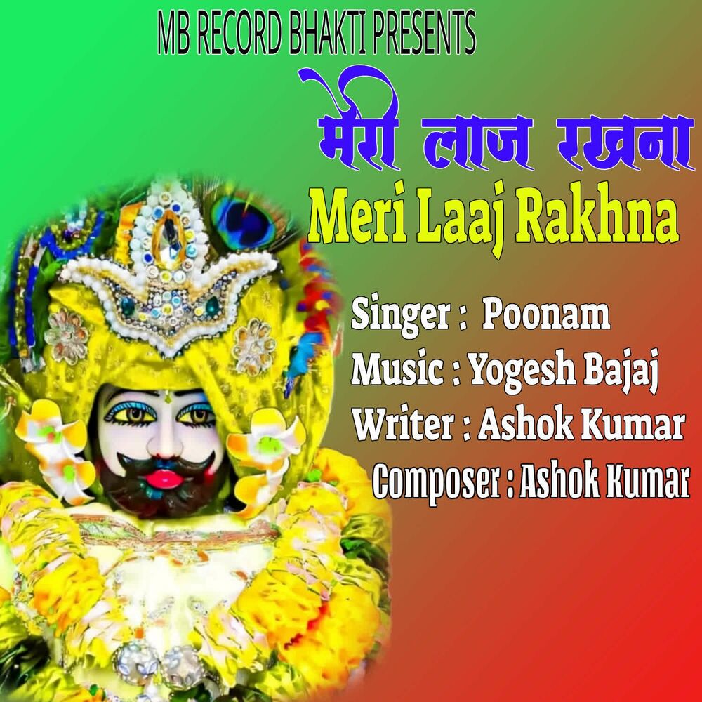 Picture of Meri Laaj Rakhna