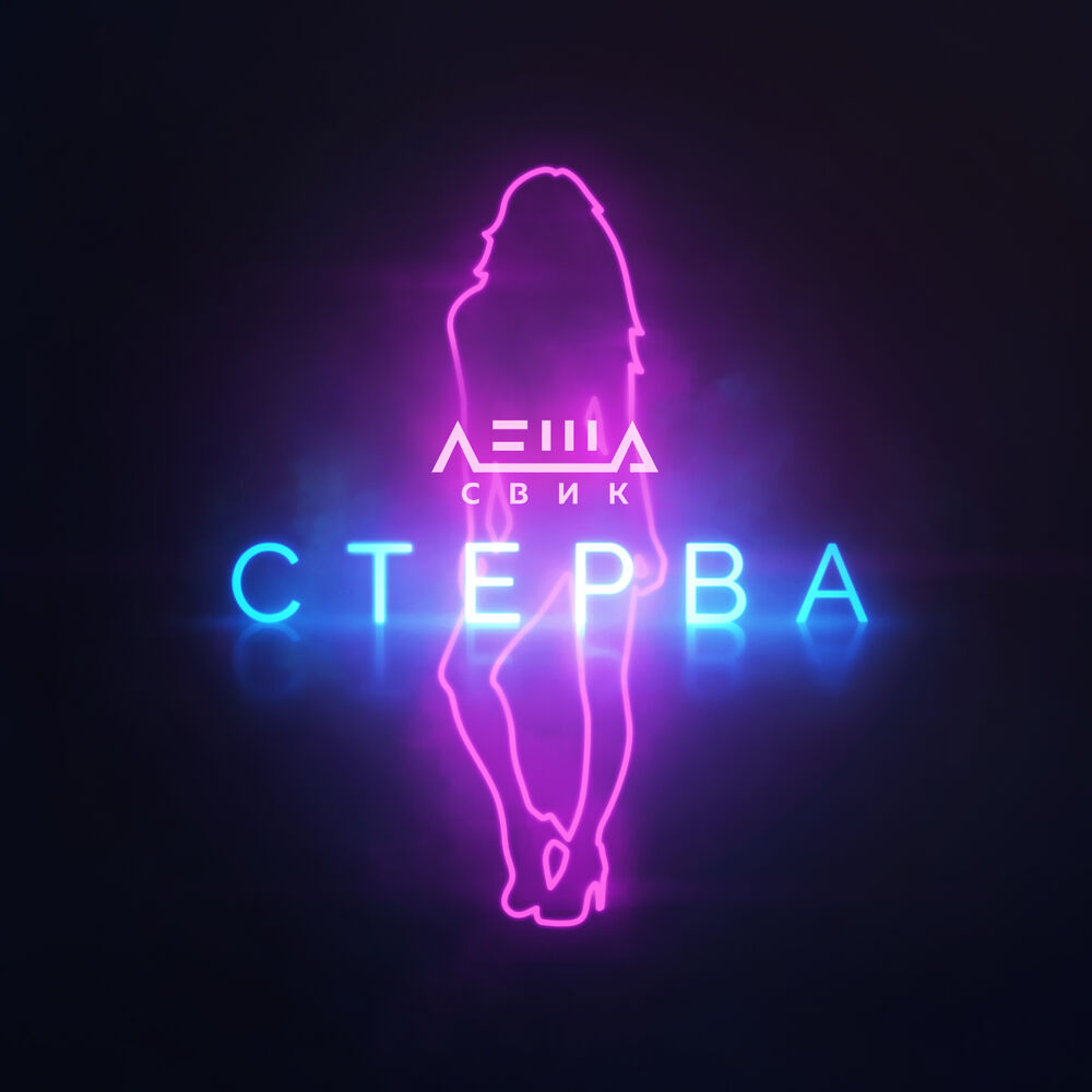 Picture of Sterva