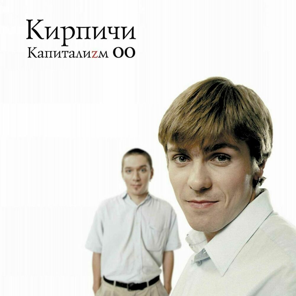 Picture of Kapitalizm 00