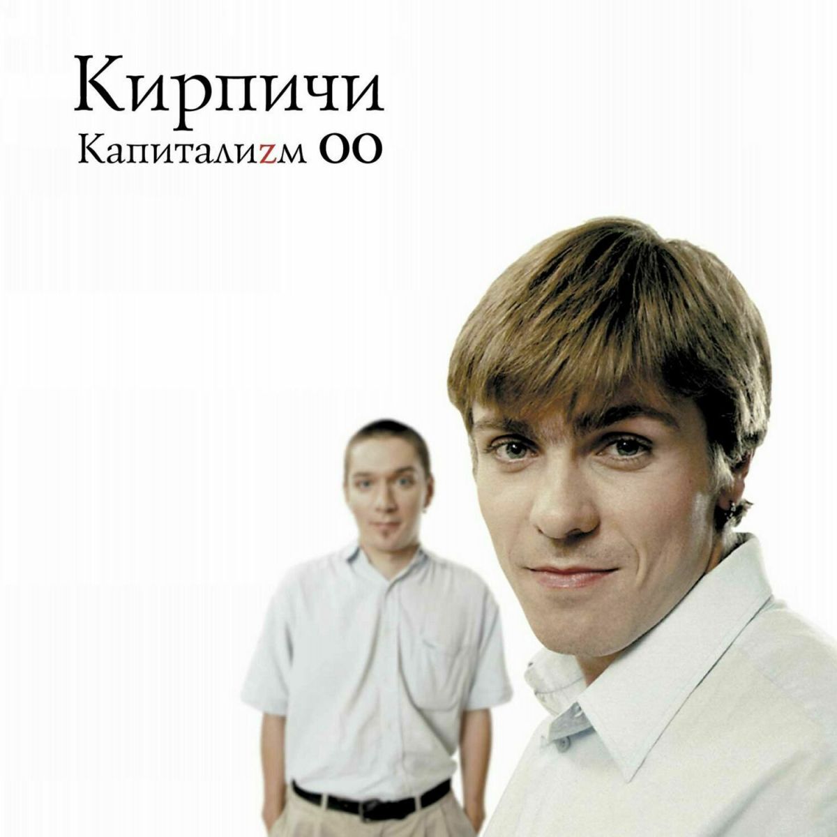 Album cover of Kapitalizm 00
