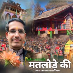 Cover of Mahima Mayapati Matlode Ki