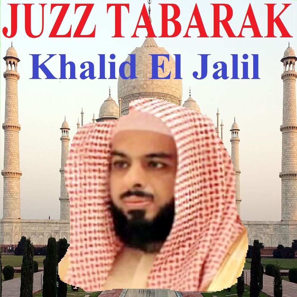 Picture of Juzz Tabarak (Quran)