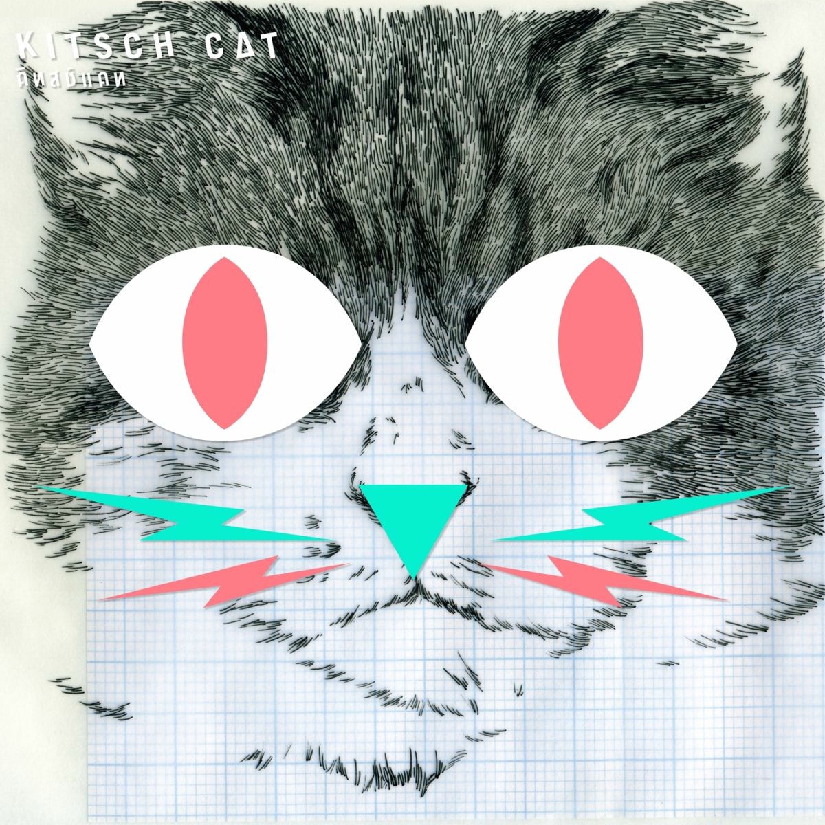 ◎Cyndi Seui Toy Boy◎ Cyndi Seui - Toy Boy [LP] – Morpho Records