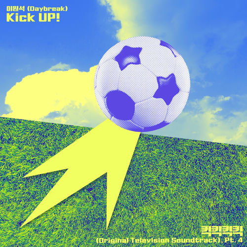 Lee WonSeok – KickKickKickKick (Original Television Soundtrack), Pt. 4