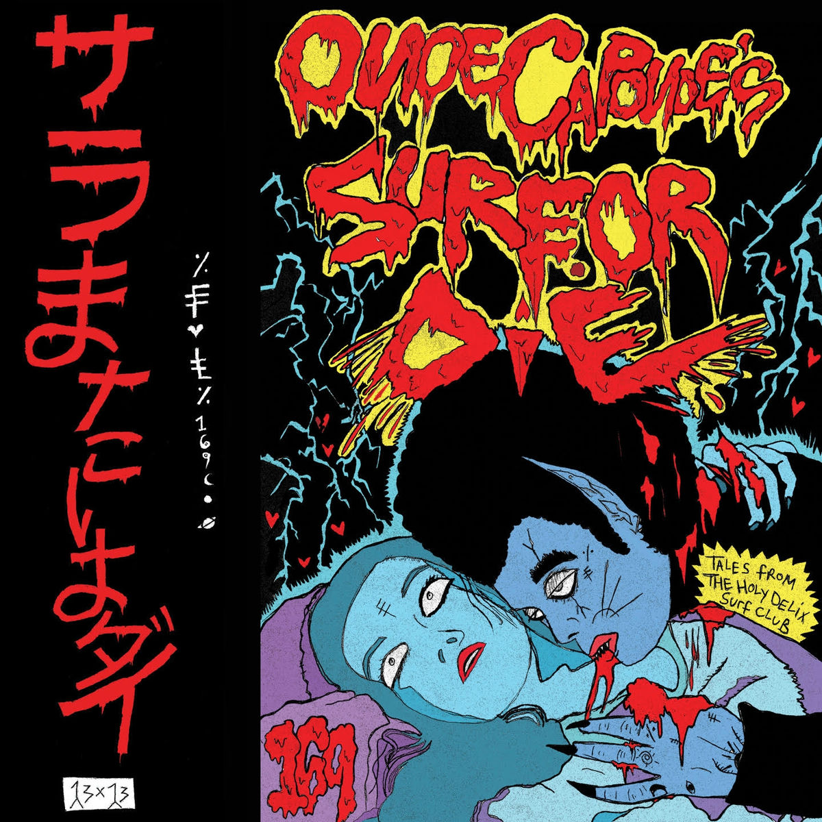 Album cover of Surf or Die