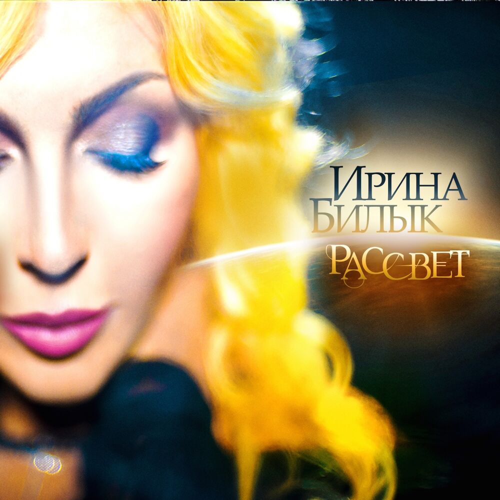 Picture of Рассвет