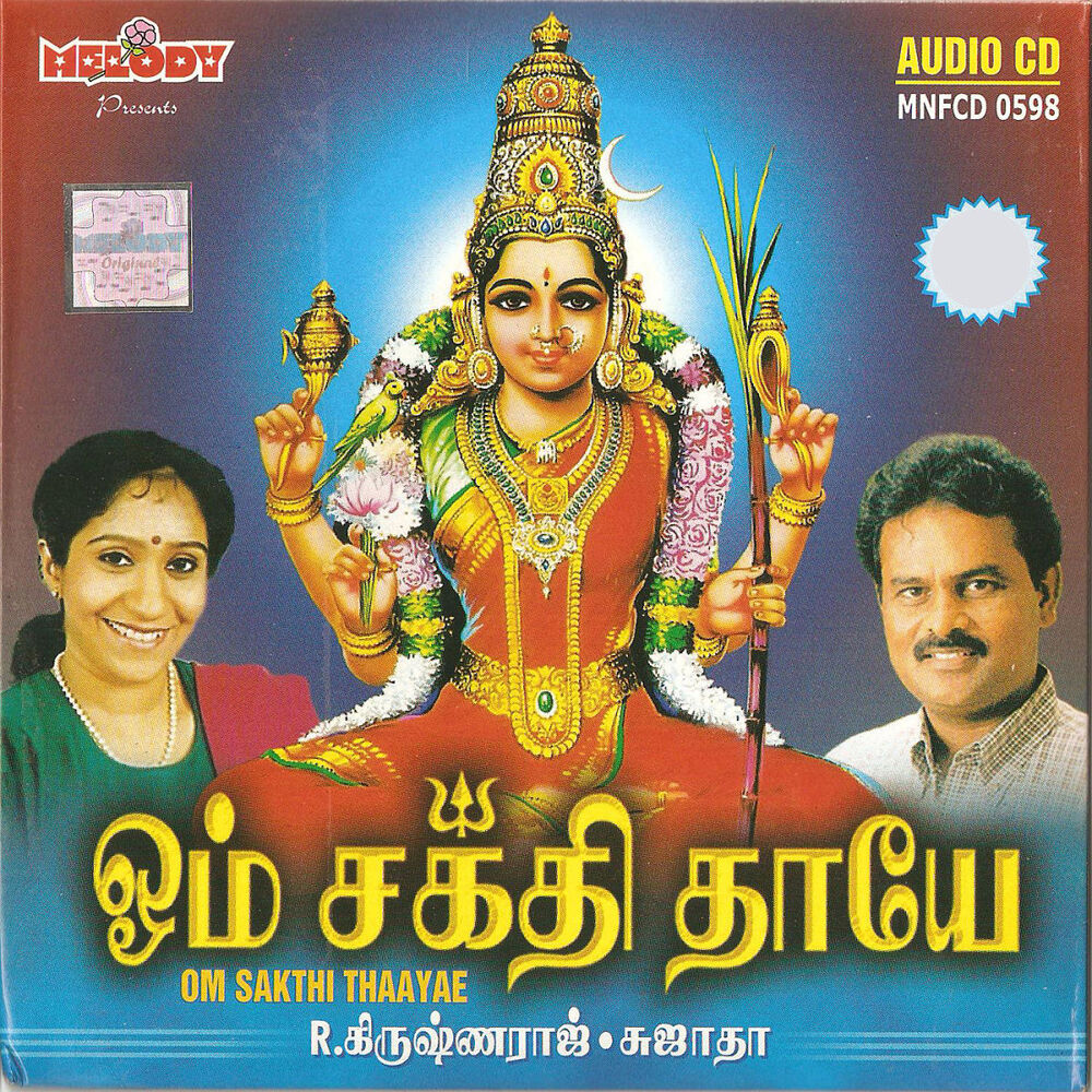 Picture of OM SAKTHI THAYE