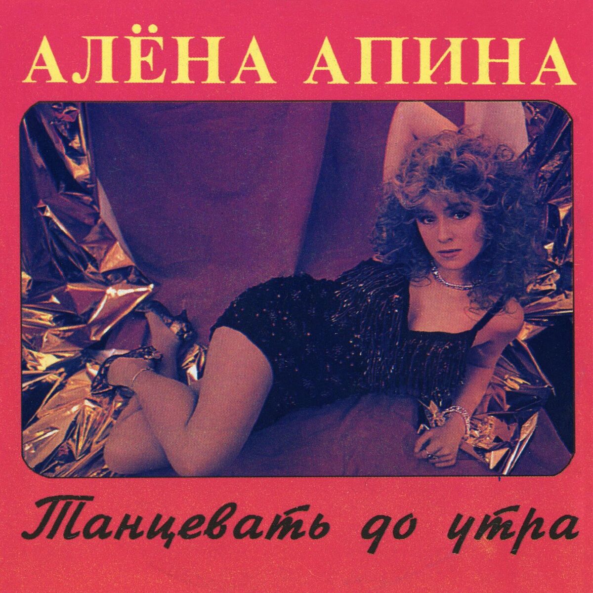 Album cover of Лёха