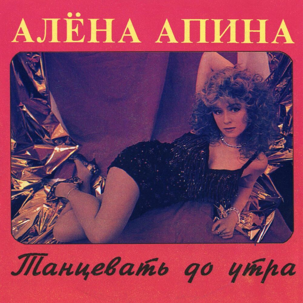 Picture of Танцевать до утра